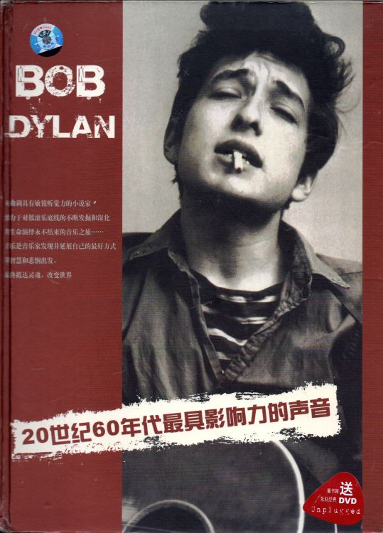 bob Dylan musicdoors 2006 book in Chinese