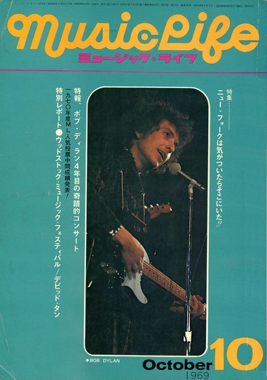 music life japan magazine Bob Dylan front cover