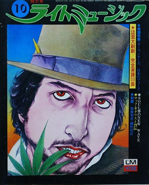 light music japan magazine Bob Dylan front cover