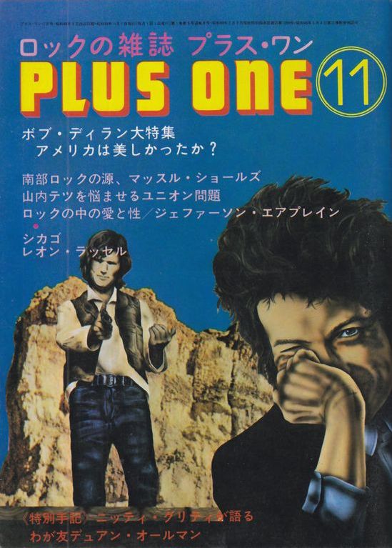 plus one magazine Bob Dylan front cover