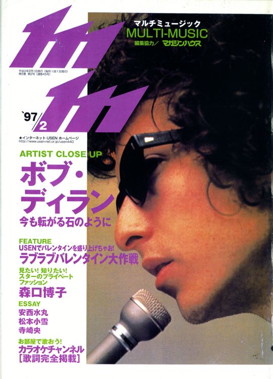 multi music magazine Bob Dylan front cover