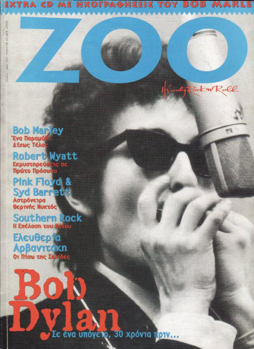zoo magazine greece Bob Dylan front cover