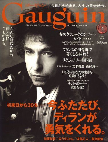 gauguin magazine Bob Dylan front cover