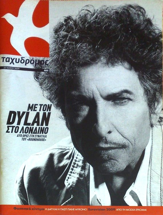 taxydromos magazine Bob Dylan front cover