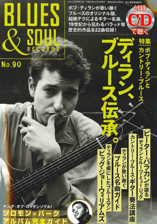 blues & soul magazine Bob Dylan front cover
