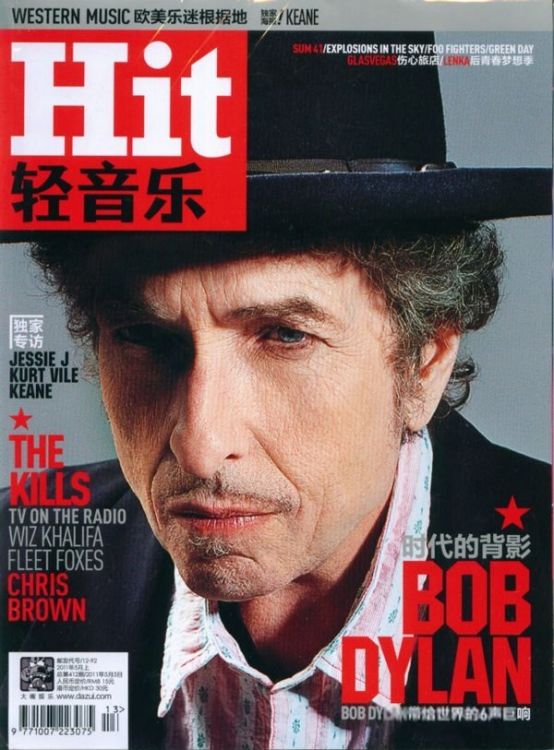 hit magazine china Bob Dylan front cover