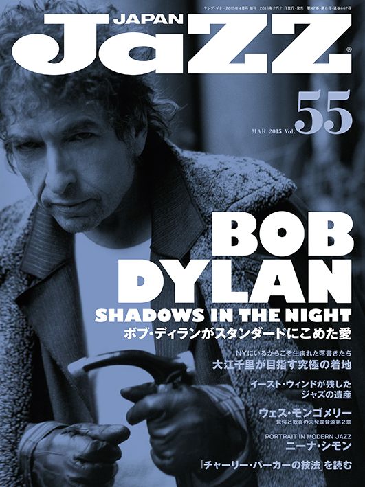 japan jazz magazine Bob Dylan front cover