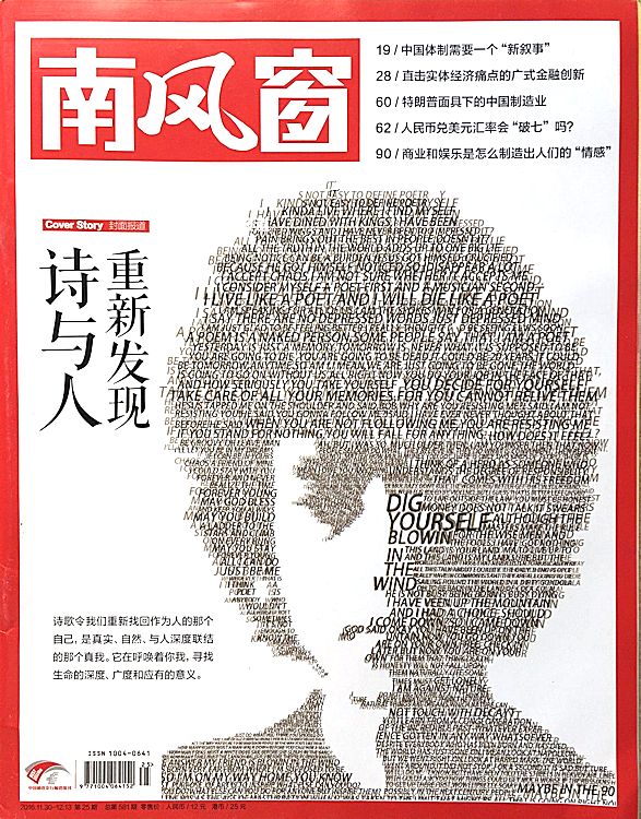 window of the south china Bob Dylan front cover