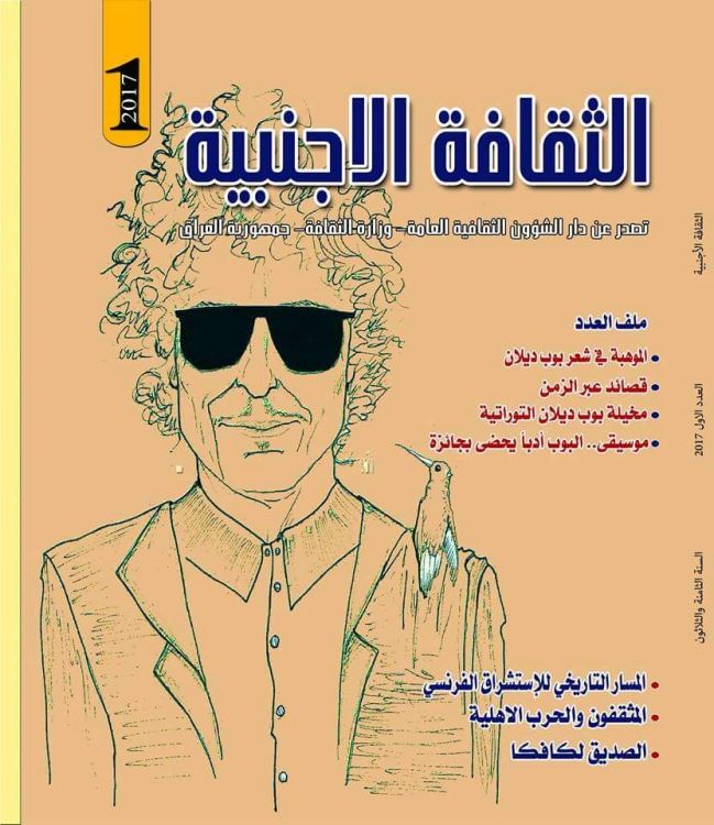 foreign culture iraq  Bob Dylan front cover