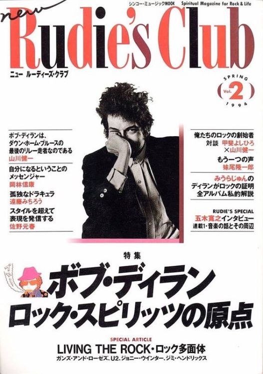 rudie's club magazine Bob Dylan front cover