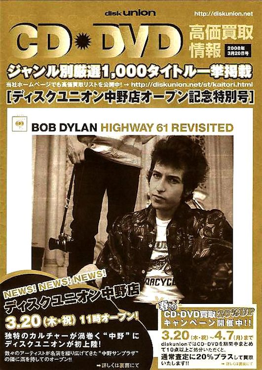 bob dylan japan union promo flyer