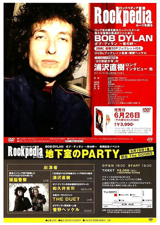 bob dylan Down 
The Tracks japan promo flyer