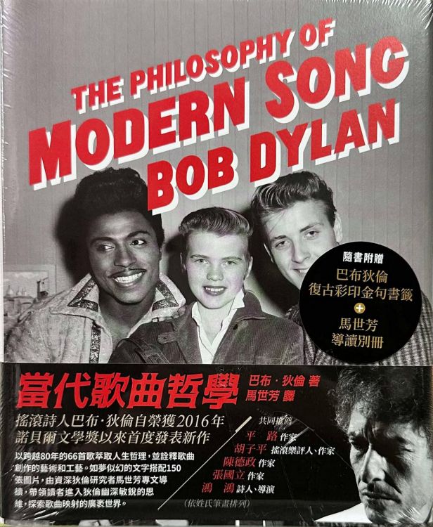 PHILOSOPHY OF MODERN SONG book in Chinese taiwan