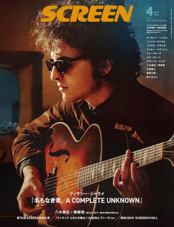 screen japan magazine Bob Dylan front cover